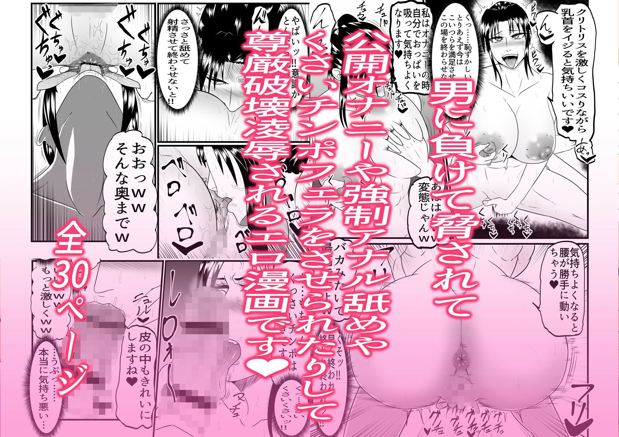 女子格闘家が腹パン尊厳破壊凌●される話 サンプル4ページ目