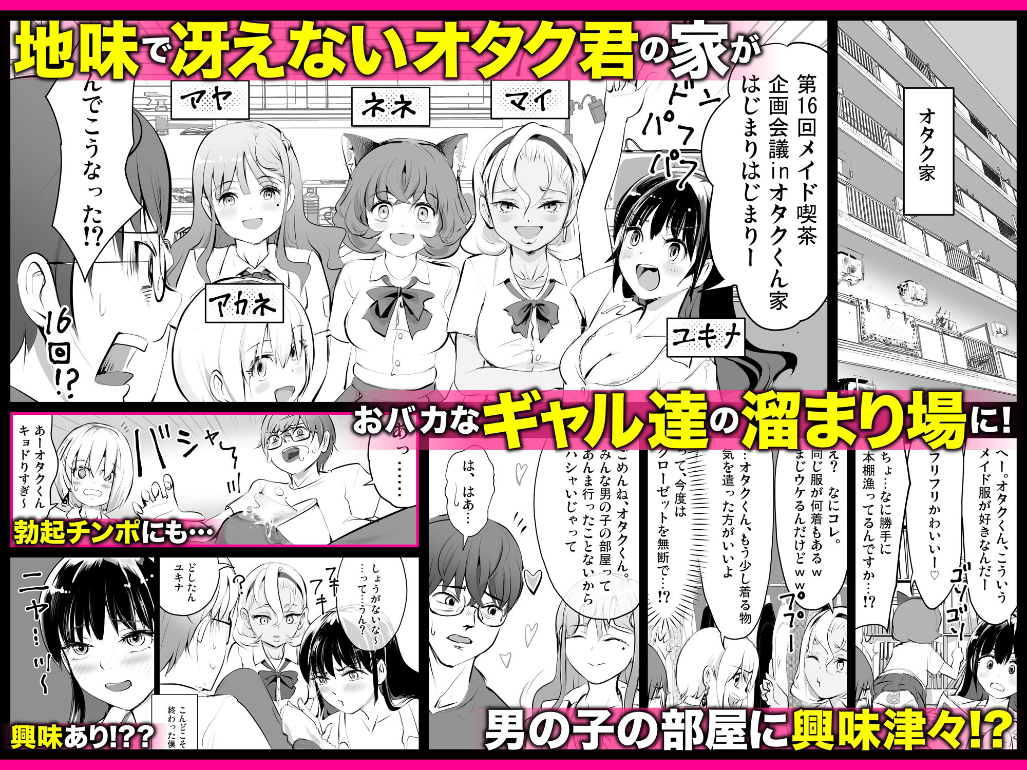 【全員おバカだけどみんなチンポ大好き】「ど底辺学園に男子はあなただけ！」ようこそ！ハーレム文化祭ギャルソープランド〜地味でさえないオタク君の部屋がエロいギャルたちのたまり場になってる件〜 サンプル3ページ目