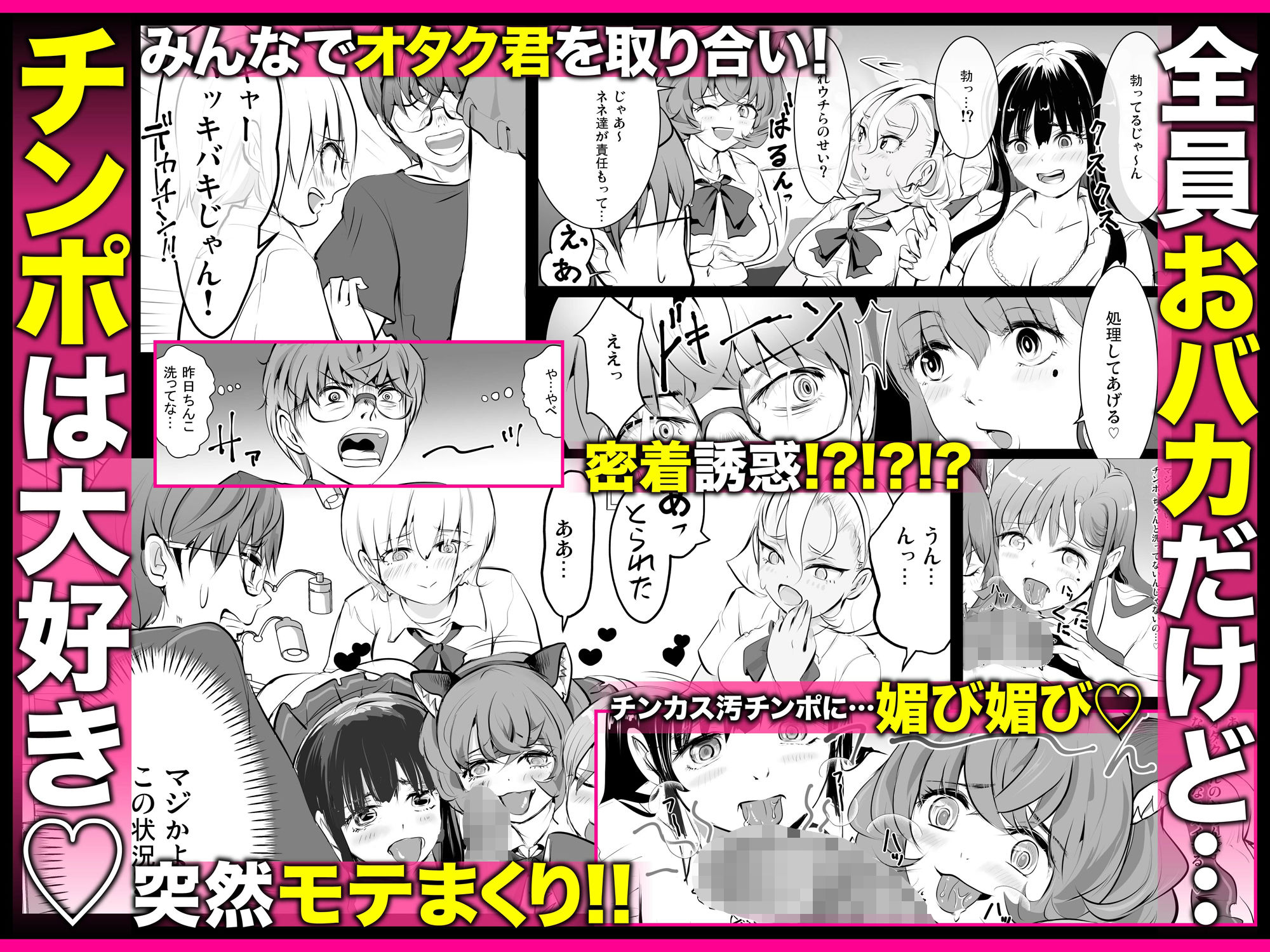 【全員おバカだけどみんなチンポ大好き】「ど底辺学園に男子はあなただけ！」ようこそ！ハーレム文化祭ギャルソープランド〜地味でさえないオタク君の部屋がエロいギャルたちのたまり場になってる件〜 サンプル4ページ目