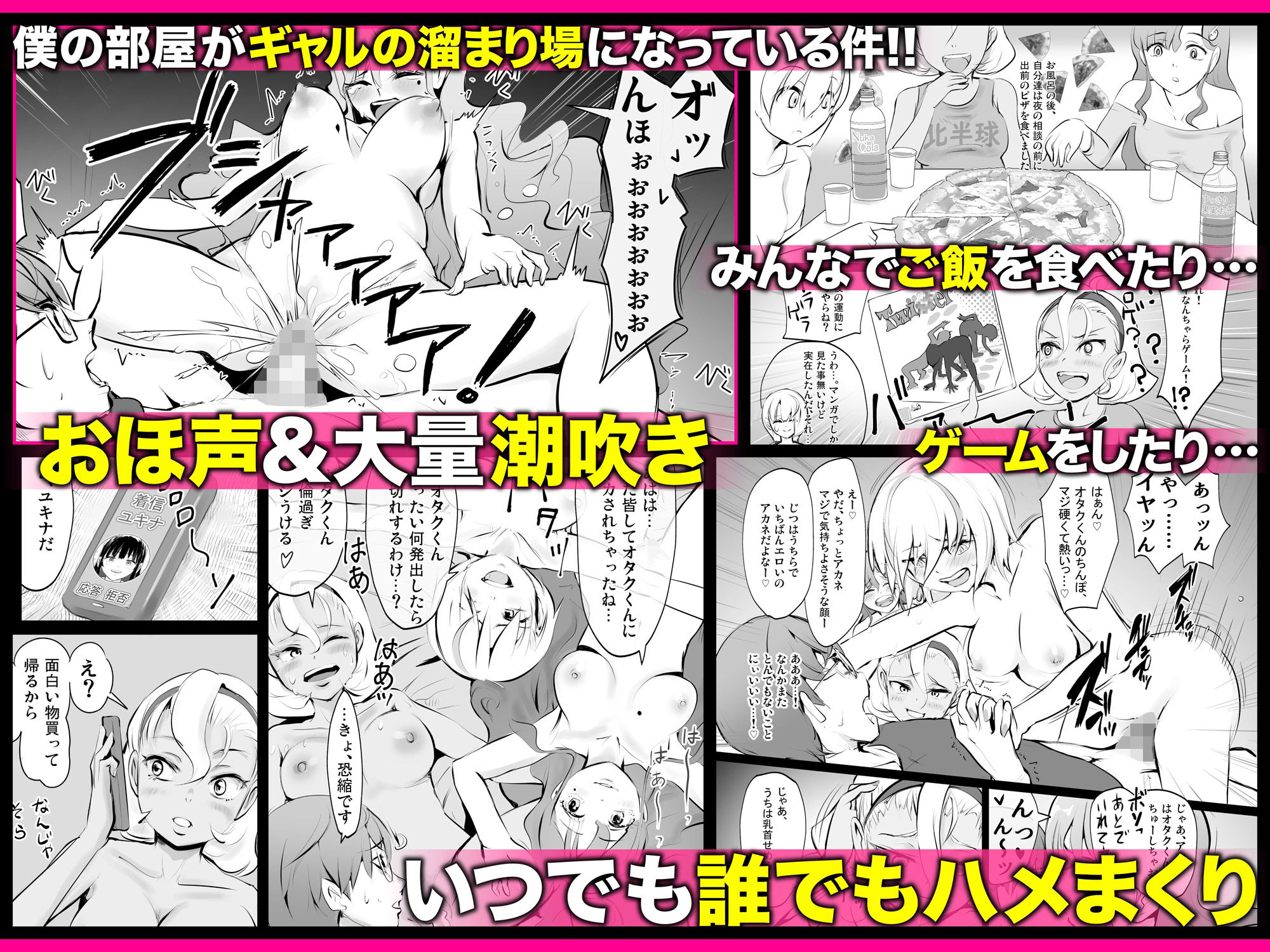 【全員おバカだけどみんなチンポ大好き】「ど底辺学園に男子はあなただけ！」ようこそ！ハーレム文化祭ギャルソープランド〜地味でさえないオタク君の部屋がエロいギャルたちのたまり場になってる件〜 サンプル7ページ目
