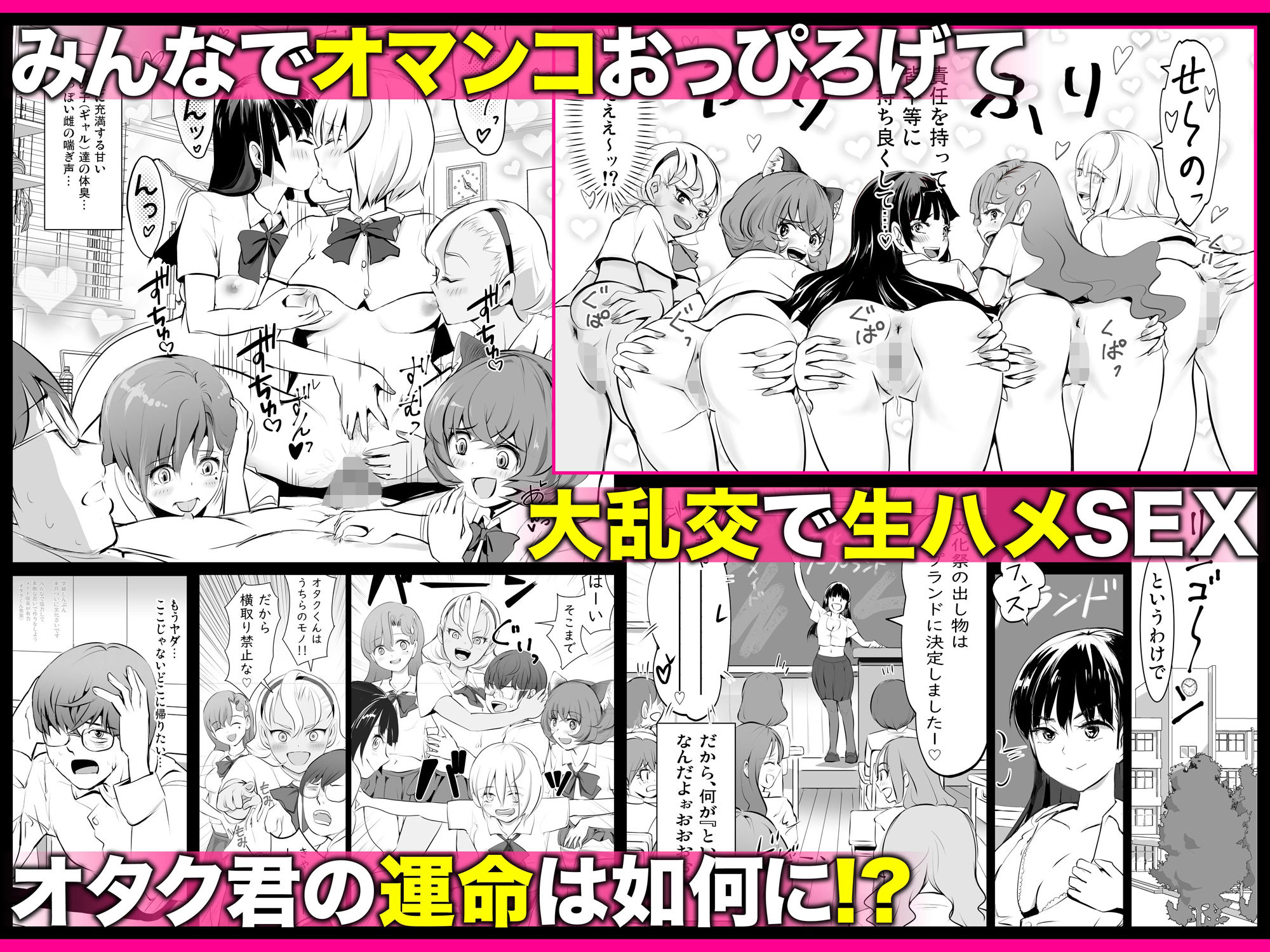 【全員おバカだけどみんなチンポ大好き】「ど底辺学園に男子はあなただけ！」ようこそ！ハーレム文化祭ギャルソープランド〜地味でさえないオタク君の部屋がエロいギャルたちのたまり場になってる件〜 サンプル9ページ目