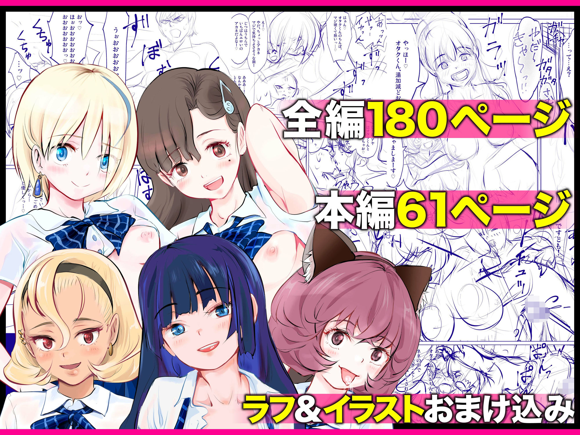 【全員おバカだけどみんなチンポ大好き】「ど底辺学園に男子はあなただけ！」ようこそ！ハーレム文化祭ギャルソープランド〜地味でさえないオタク君の部屋がエロいギャルたちのたまり場になってる件〜 サンプル10ページ目