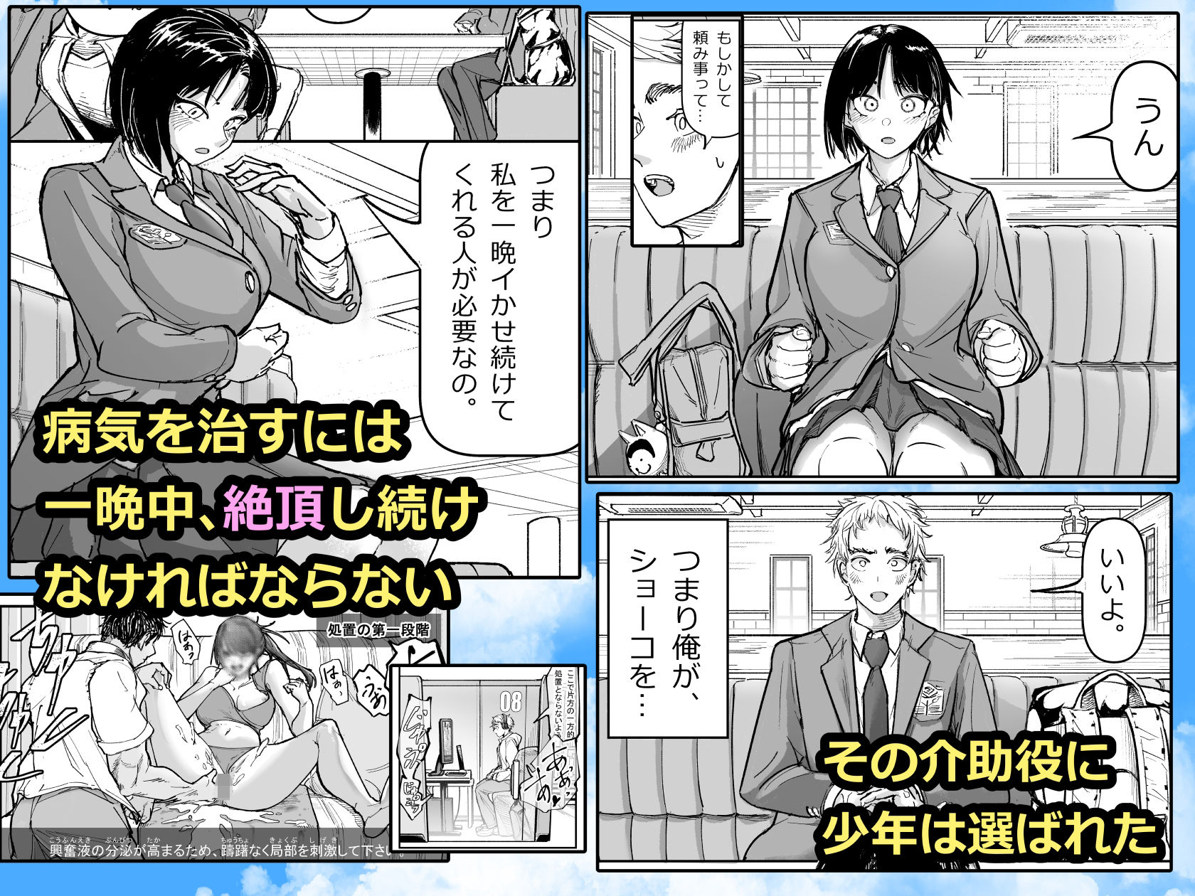 大好きだった幼なじみをレンタルハウスで一晩中イカせまくってバターのように溶かす話 サンプル2ページ目