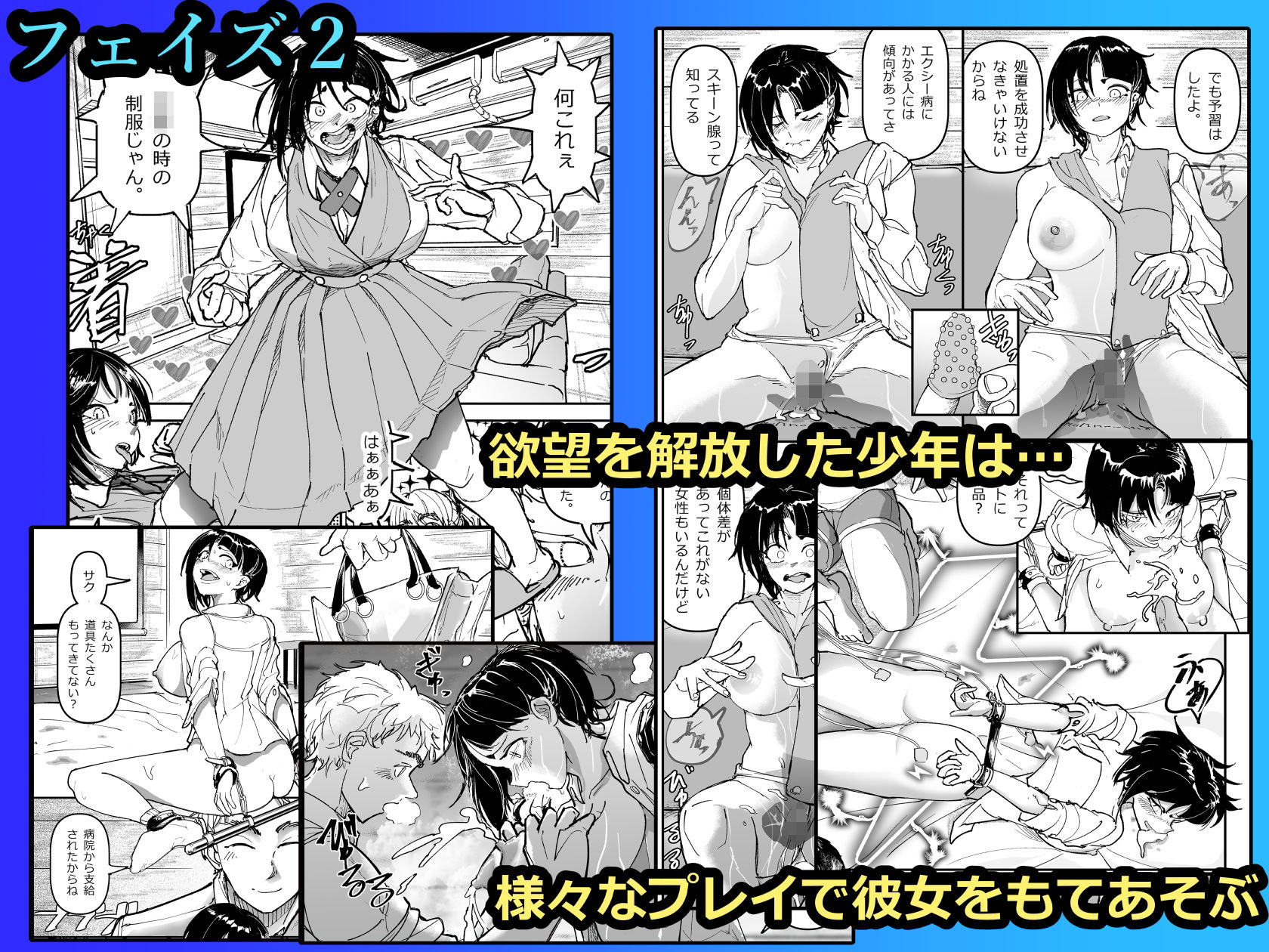 大好きだった幼なじみをレンタルハウスで一晩中イカせまくってバターのように溶かす話 サンプル6ページ目