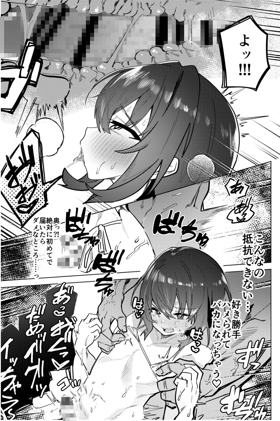 金欠男子大学生が個人AVで マゾメスにされる話 サンプル9ページ目