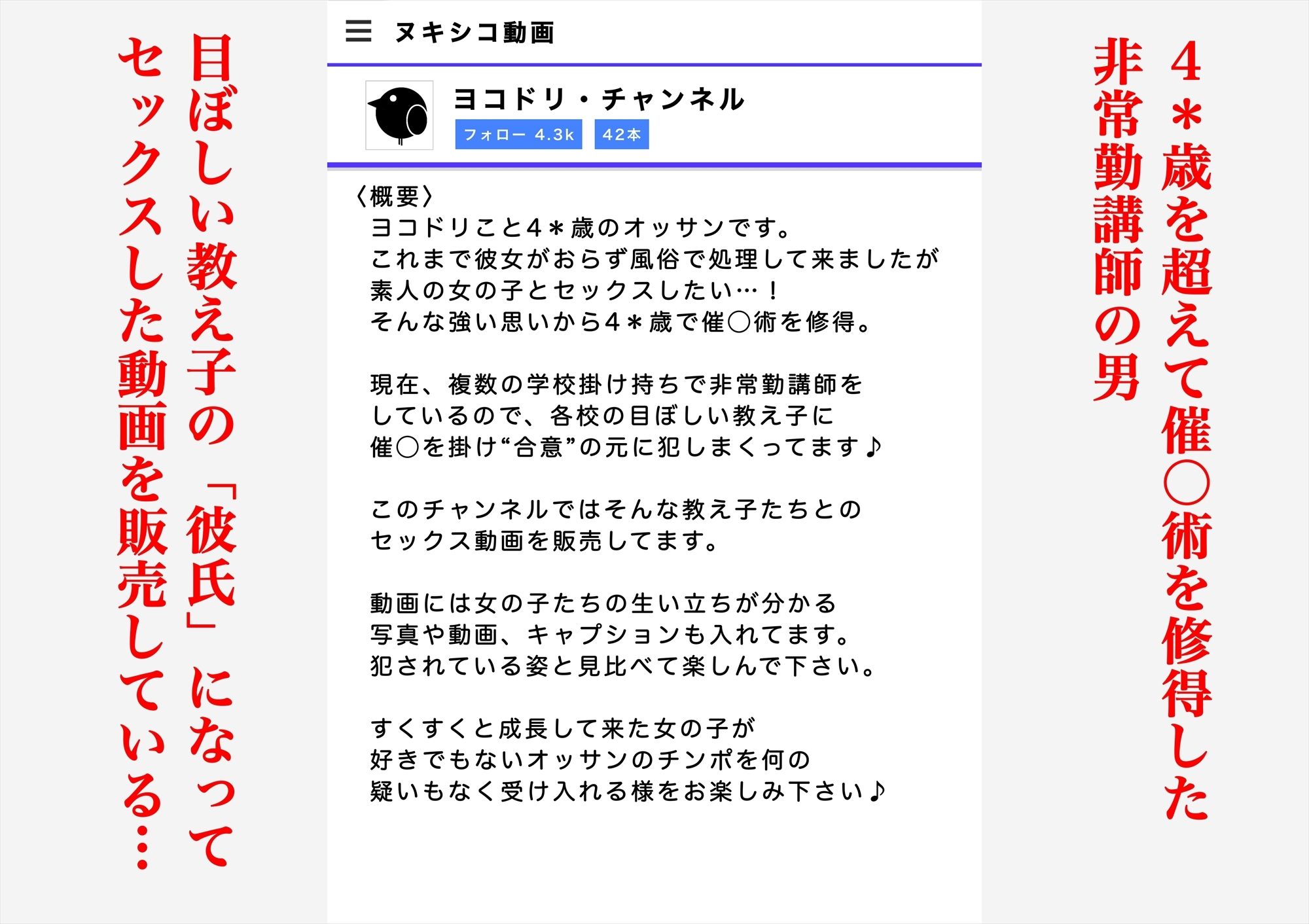 教え子に催〇で彼氏と思わせて犯してます♪ サンプル1ページ目
