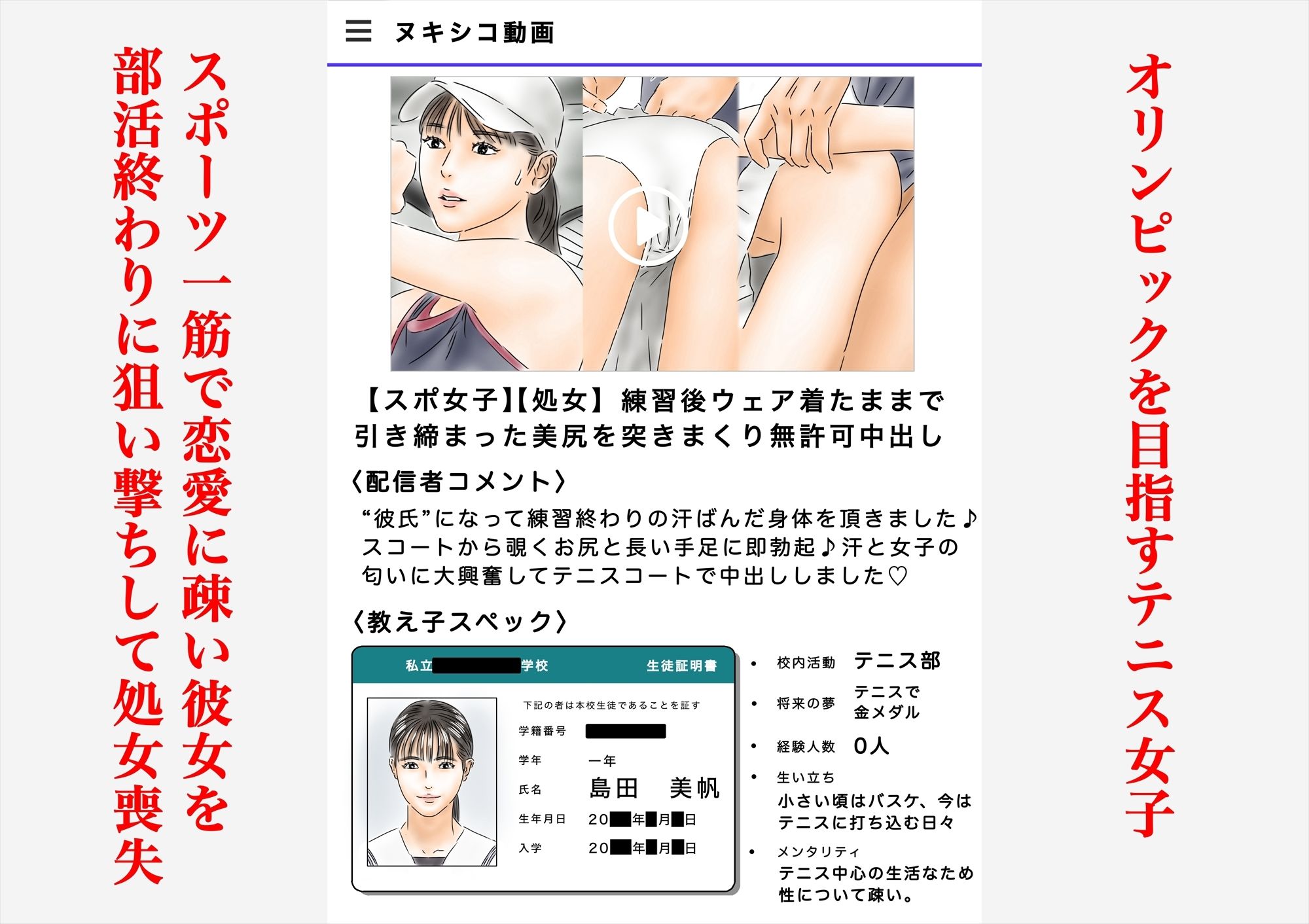 教え子に催〇で彼氏と思わせて犯してます♪ サンプル7ページ目