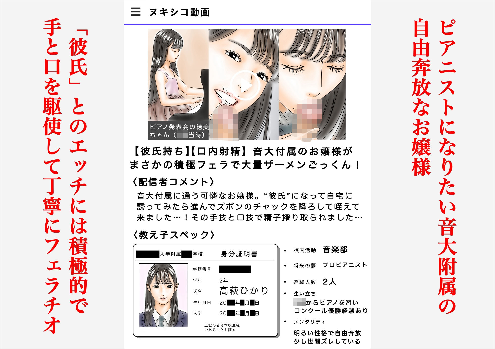 教え子に催〇で彼氏と思わせて犯してます♪ サンプル9ページ目