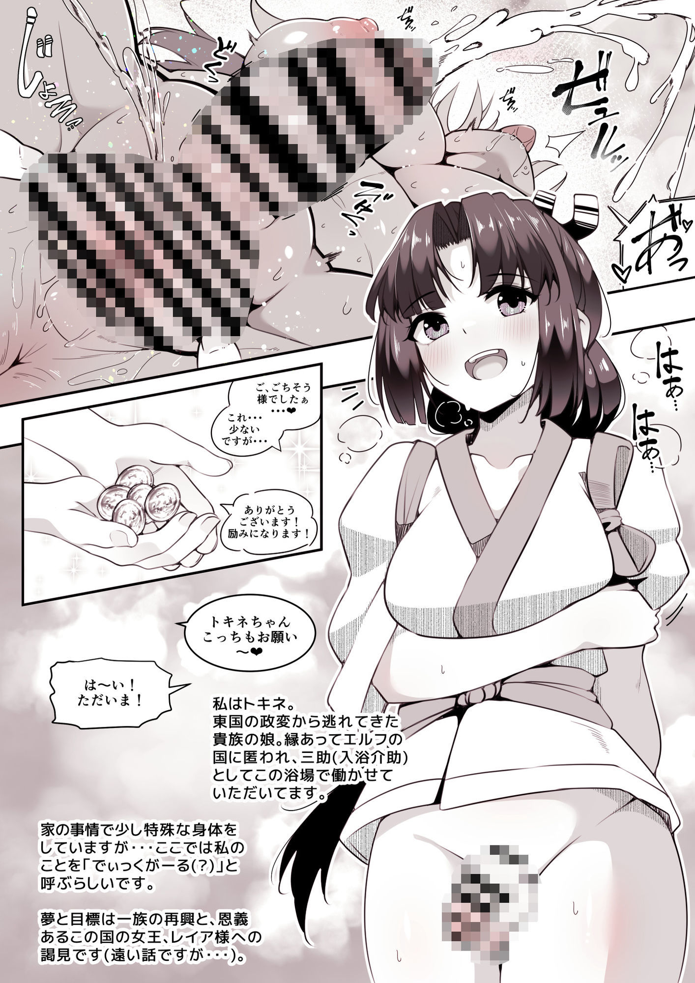 ディックガールとふたなりダークエルフと小人化・胎内回帰。 サンプル2ページ目
