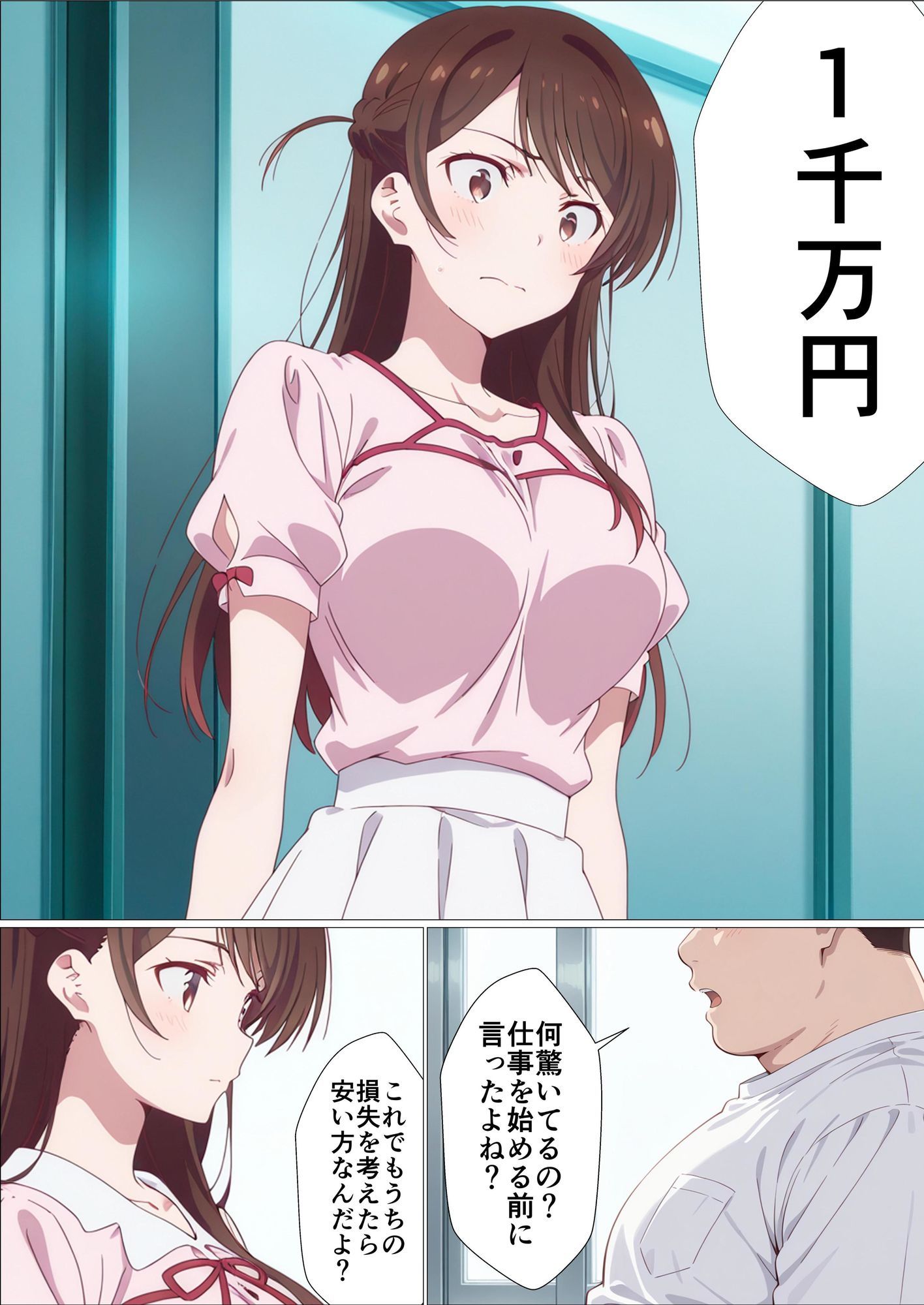 レンタル彼女寝取ります サンプル2ページ目