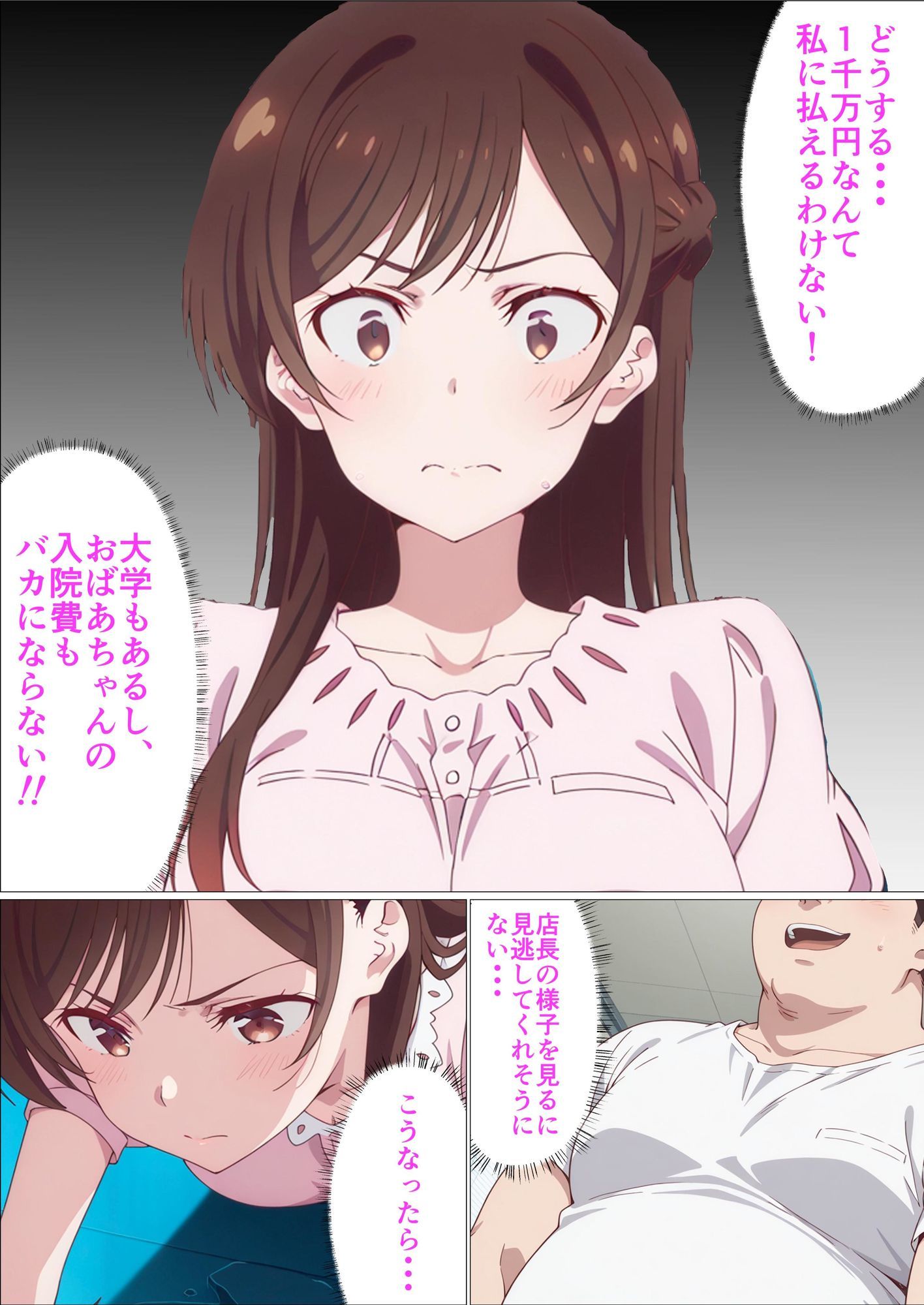 レンタル彼女寝取ります サンプル3ページ目