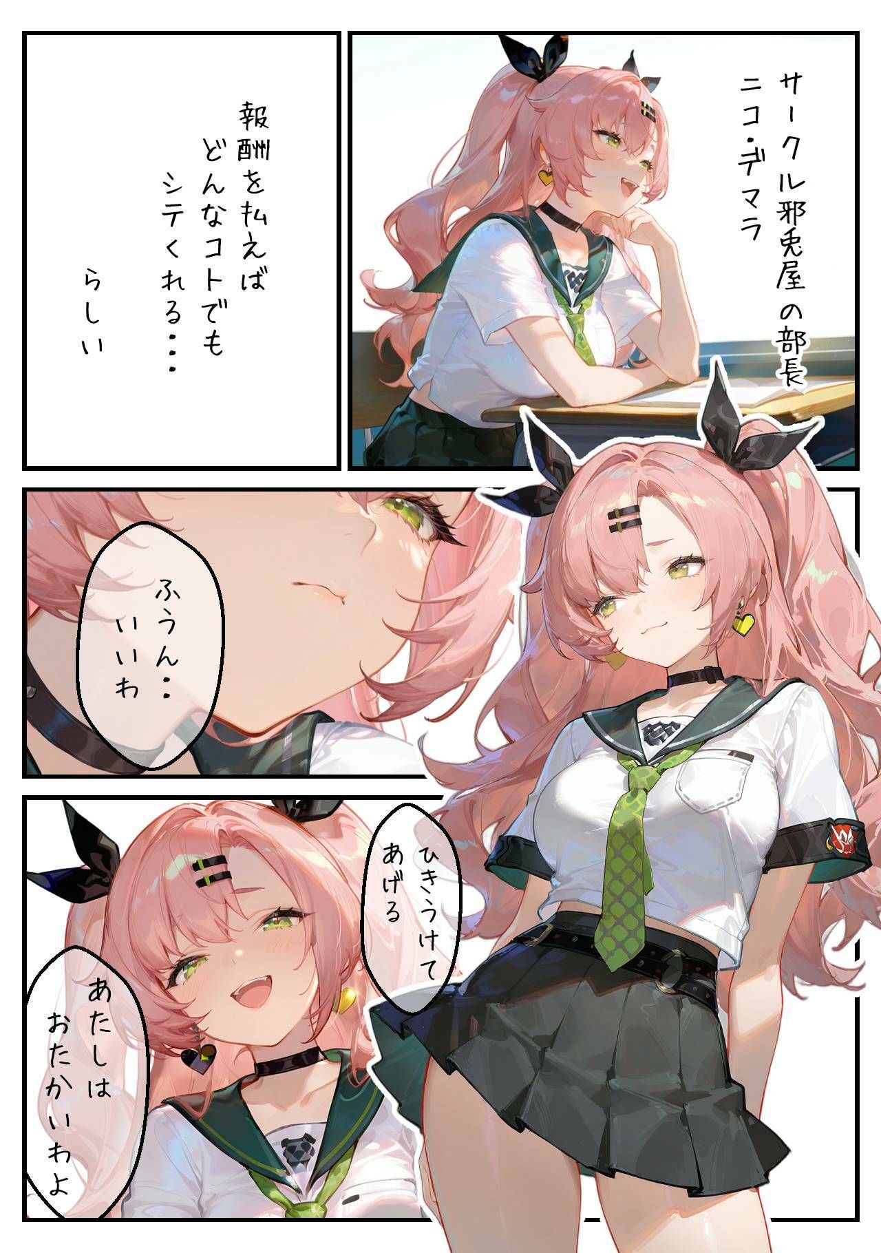サークル邪兎屋のアブナイ日常 サンプル1ページ目