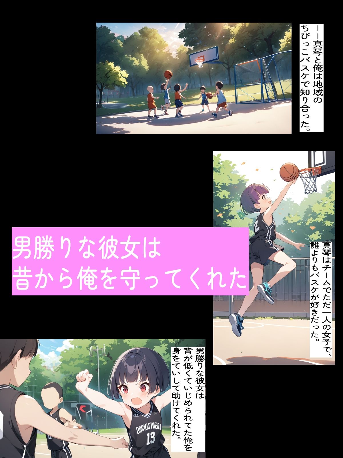 上京した幼馴染の彼女がヤリチン大学生に寝取られた サンプル2ページ目