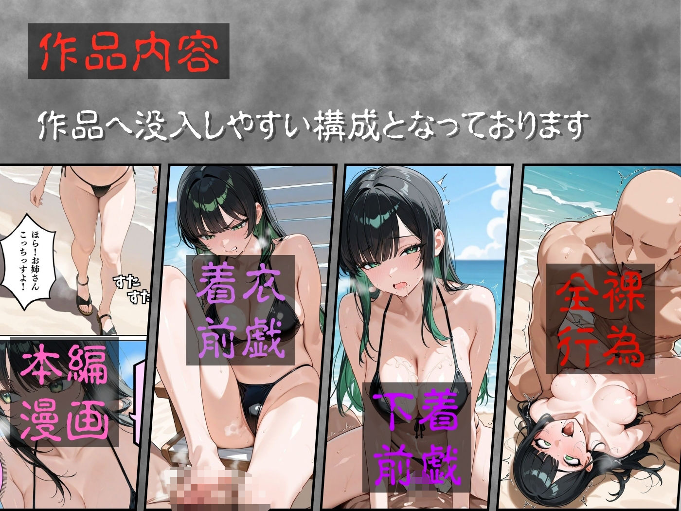 隣人種付け〜集団青姦 弱みを握られイキ堕ちる〜 サンプル5ページ目