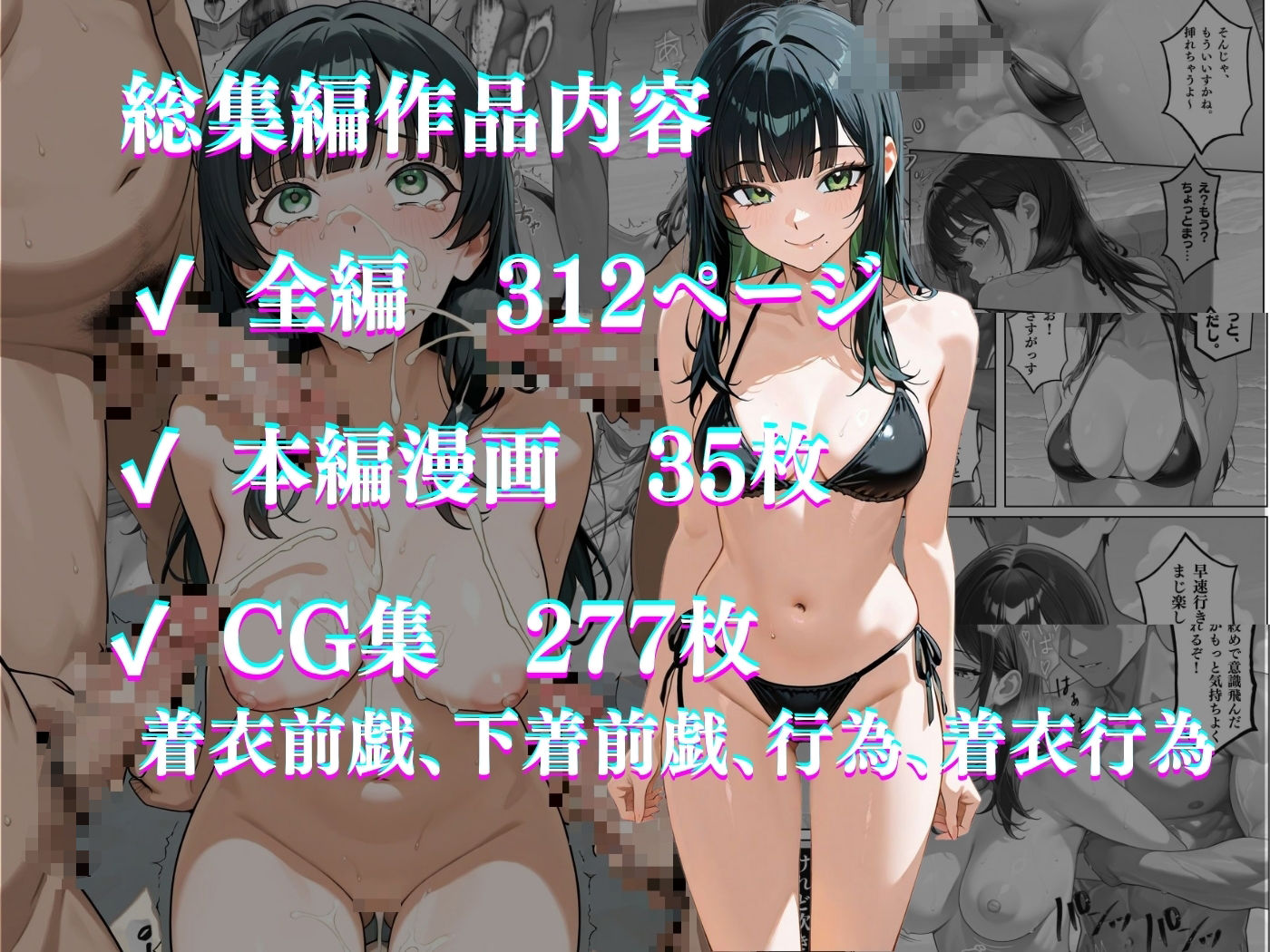 隣人種付け〜集団青姦 弱みを握られイキ堕ちる〜 サンプル7ページ目