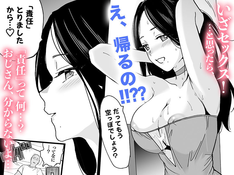 祥子ママの催●責任払い -メスメリズム0 サンプル5ページ目