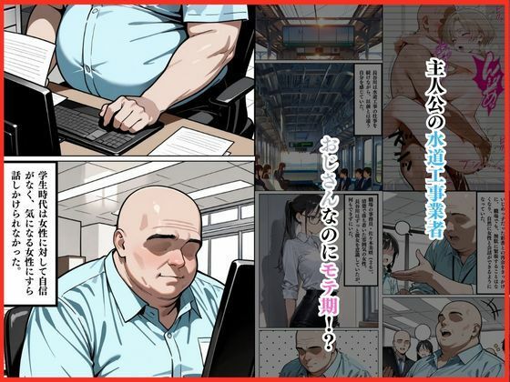 憧れのアノ娘。仕事中にメス堕ち サンプル1ページ目