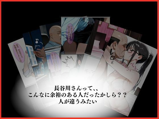 憧れのアノ娘。仕事中にメス堕ち サンプル5ページ目
