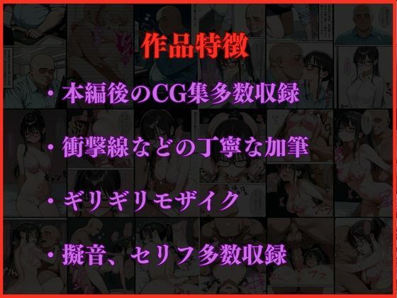 憧れのアノ娘。仕事中にメス堕ち サンプル8ページ目