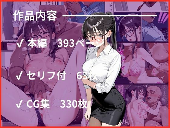 憧れのアノ娘。仕事中にメス堕ち サンプル9ページ目