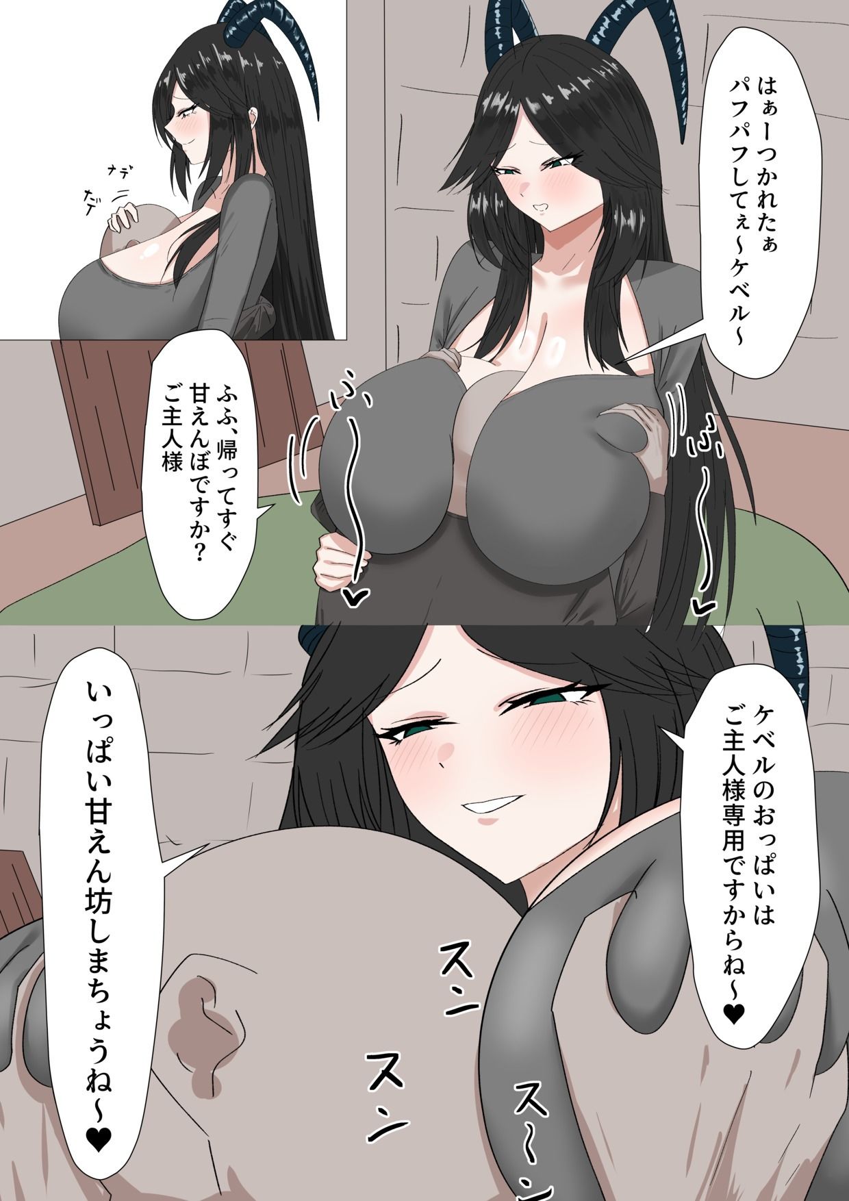 高身長であまあまなオナホ妻 サンプル2ページ目