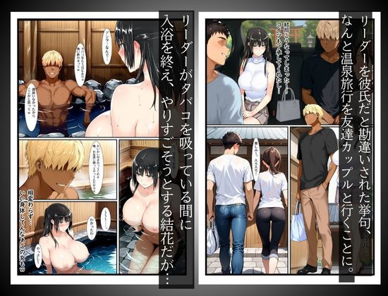 橘家のその後 リーダー×結花編 サンプル2ページ目