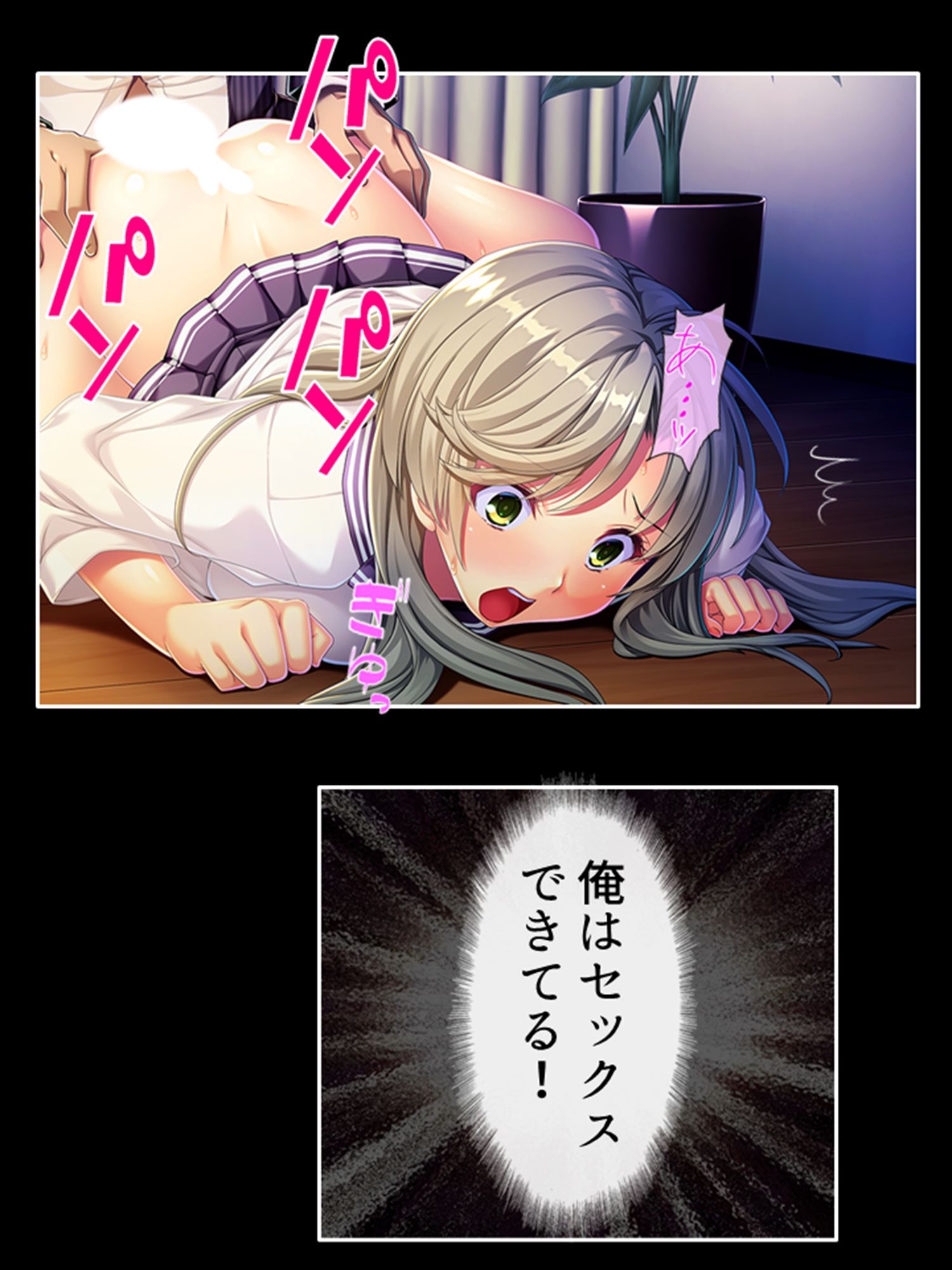 貧弱ゲス教師が性欲旺盛な若者に成り変わって寝技指導！ 4巻 サンプル6ページ目