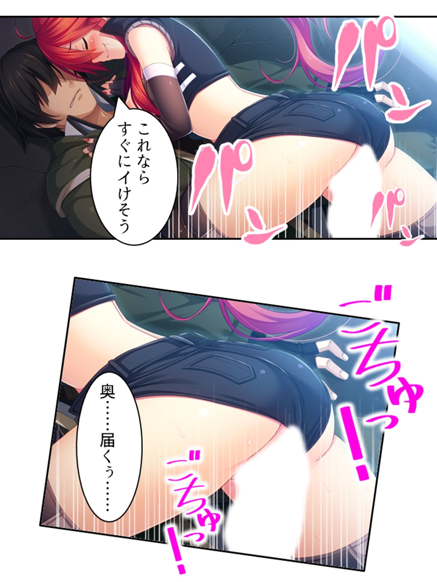 異世界美女の教え子たちを独り占め発情ドスケベエッチ！ 3巻 サンプル4ページ目