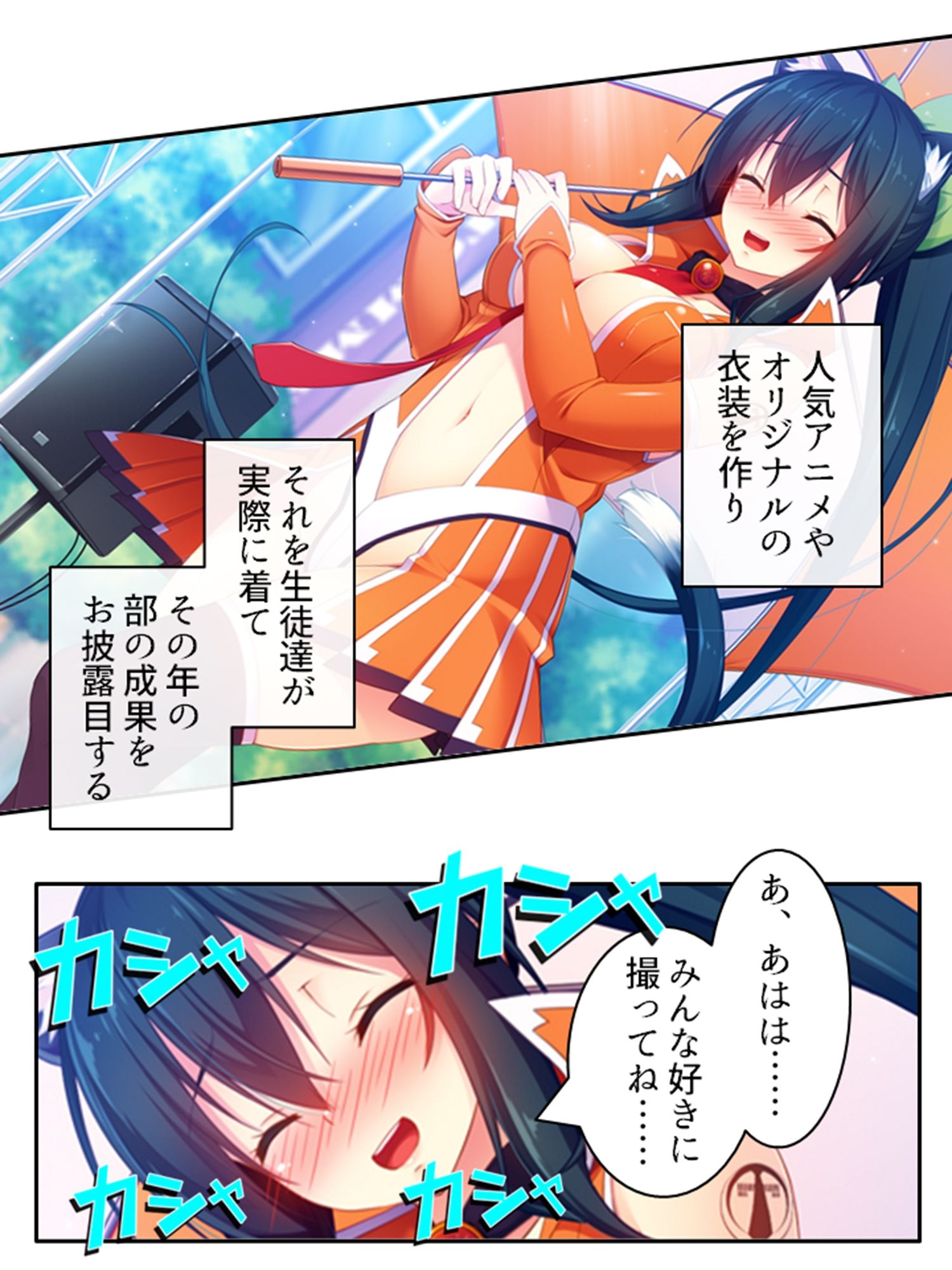 異世界美女の教え子たちを独り占め発情ドスケベエッチ！ 3巻 サンプル5ページ目