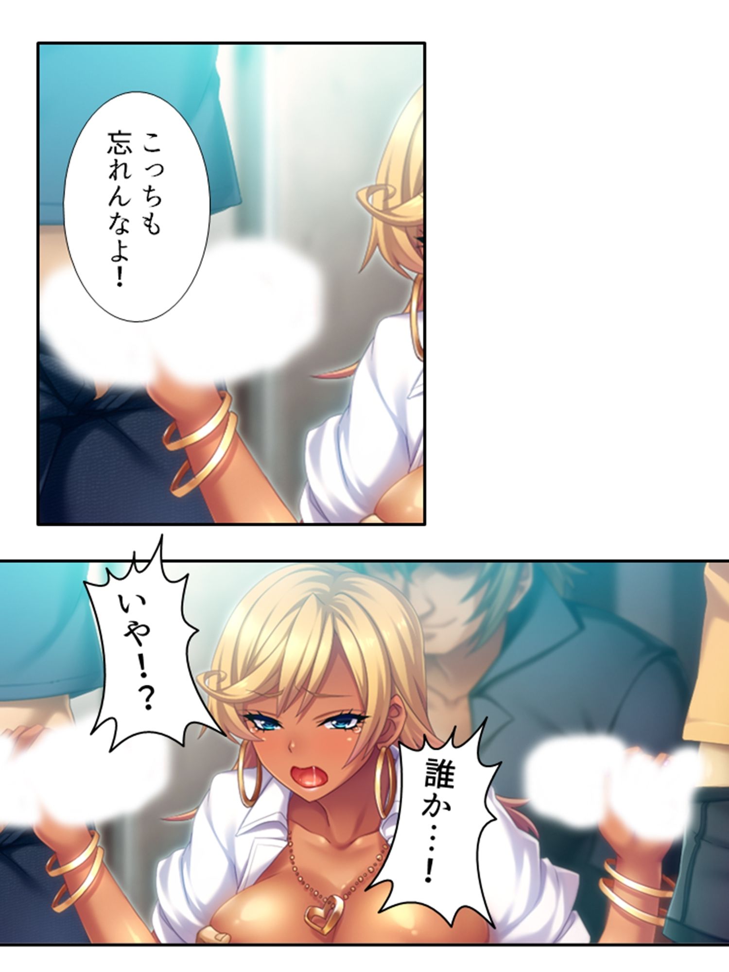 僕の貞操は学園三大ビッチギャルに散らされる！ 2巻 サンプル1ページ目