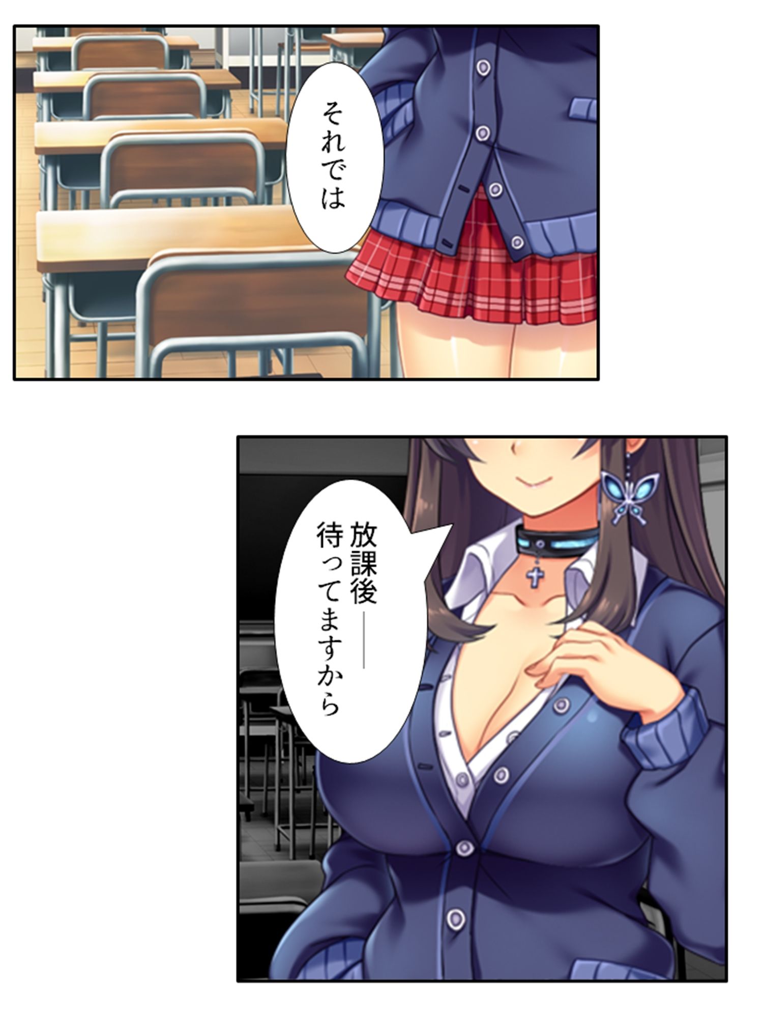 僕の貞操は学園三大ビッチギャルに散らされる！ 2巻 サンプル9ページ目