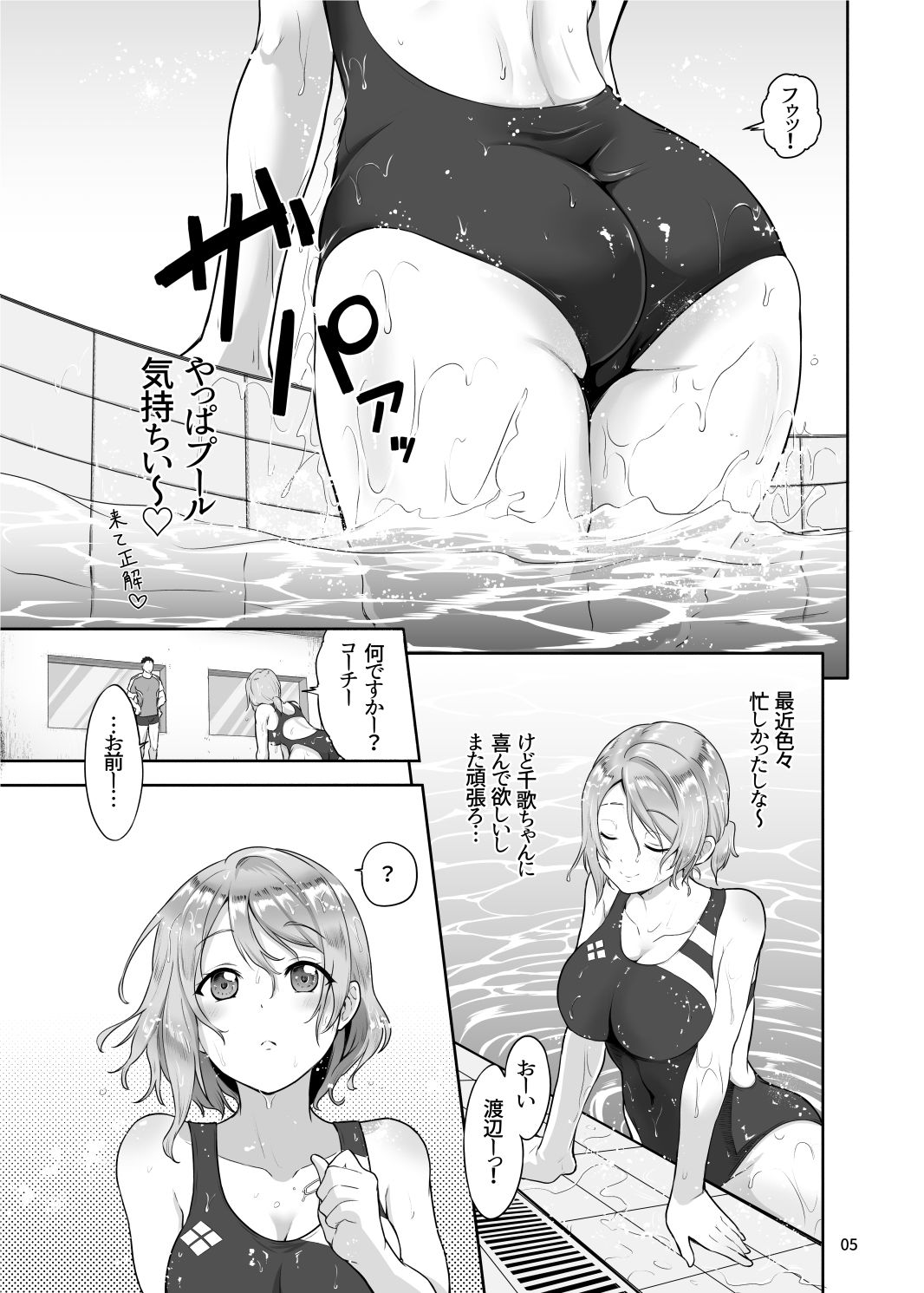 ヨウ専用マッサージ施術 サンプル1ページ目