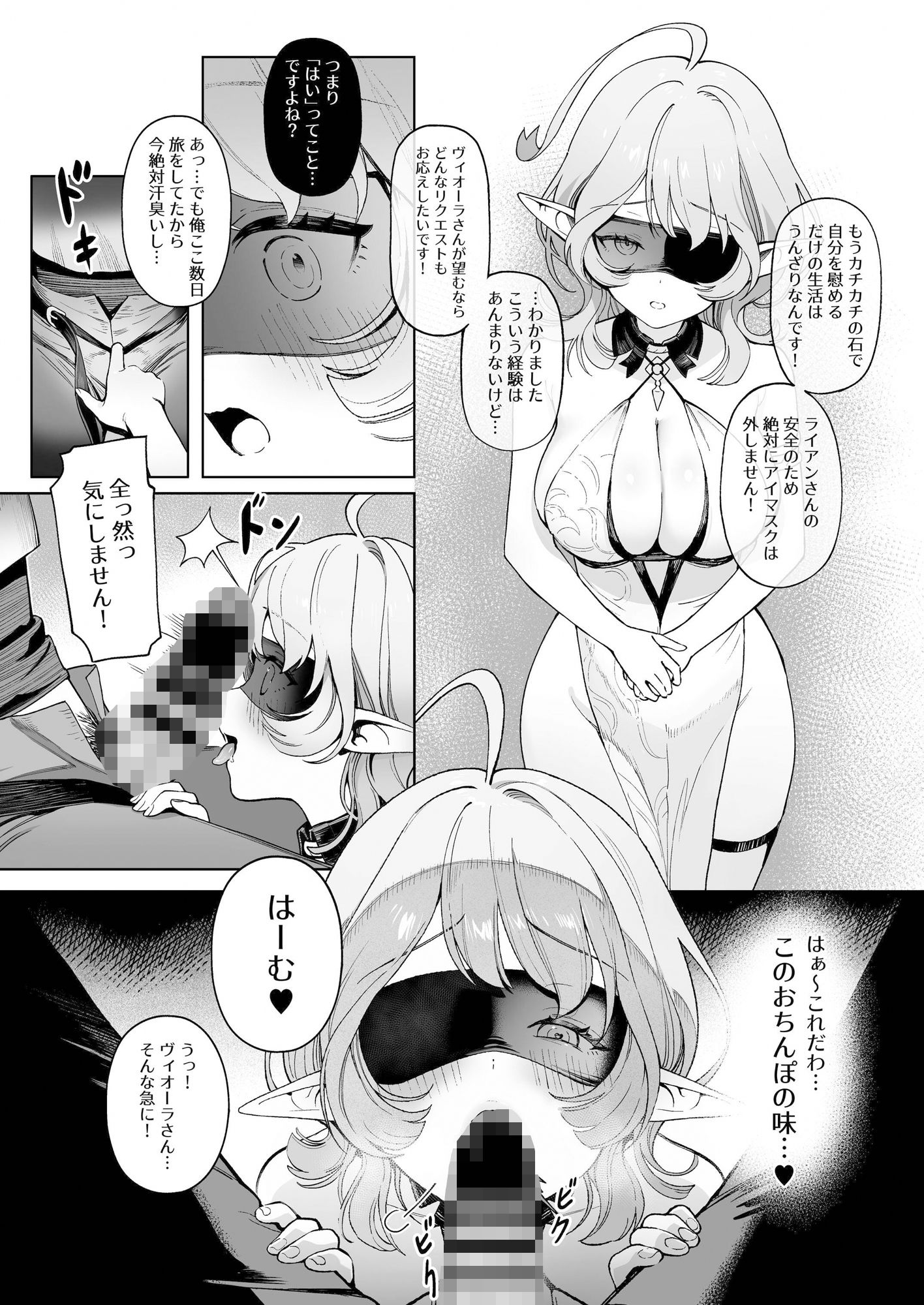 メデューサさんは熱々おちんぽがほしい サンプル2ページ目