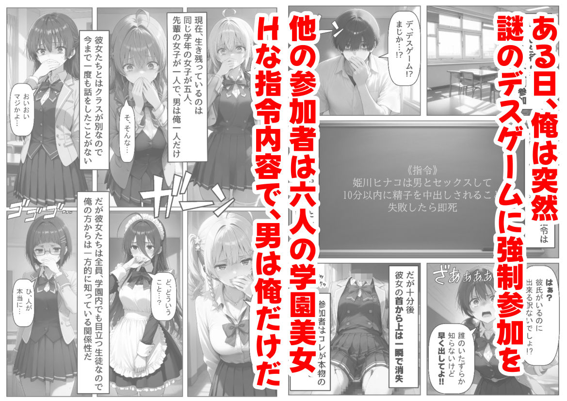 ロシデレ美少女とデスゲーム♂に参加したら《後編》 サンプル1ページ目