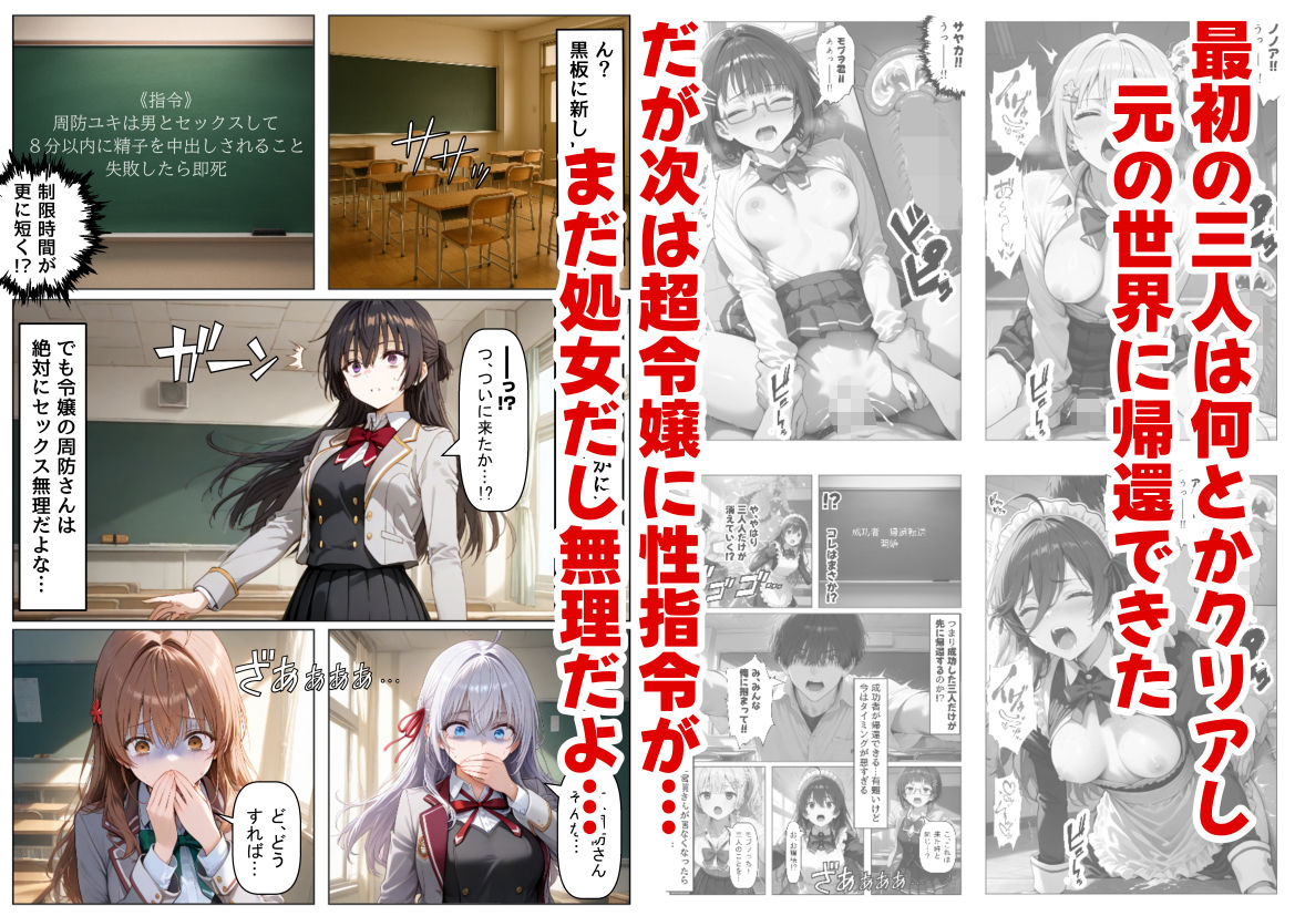 ロシデレ美少女とデスゲーム♂に参加したら《後編》 サンプル2ページ目