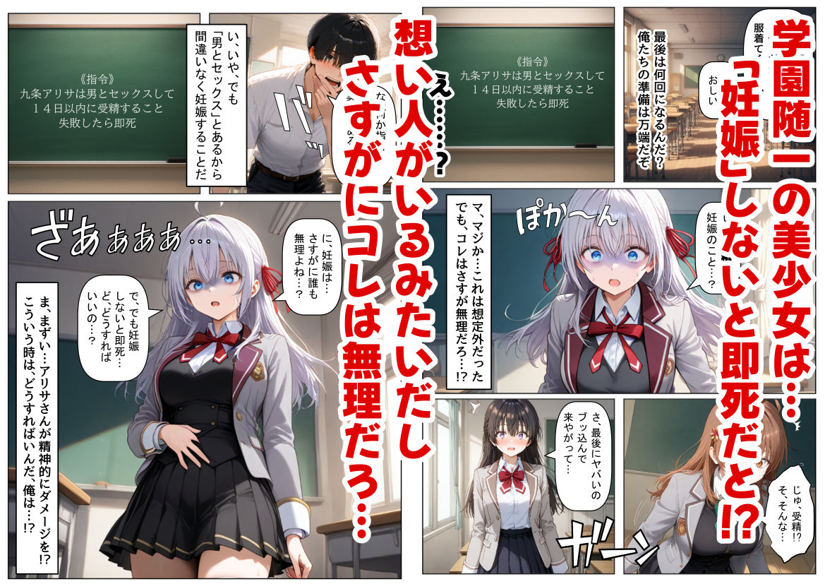 ロシデレ美少女とデスゲーム♂に参加したら《後編》 サンプル5ページ目