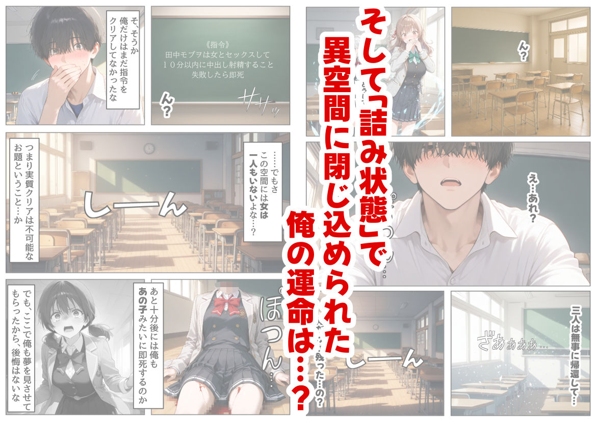 ロシデレ美少女とデスゲーム♂に参加したら《後編》 サンプル7ページ目
