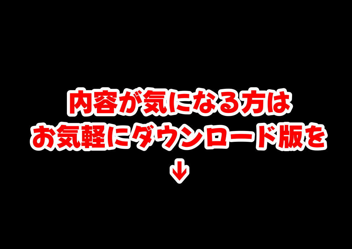 ロシデレ美少女とデスゲーム♂に参加したら《後編》 サンプル10ページ目