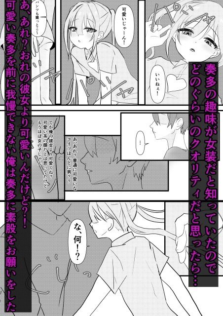 彼女いるけど男同士だし問題ないよな！ サンプル4ページ目