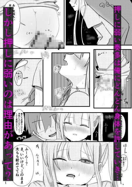 彼女いるけど男同士だし問題ないよな！ サンプル5ページ目
