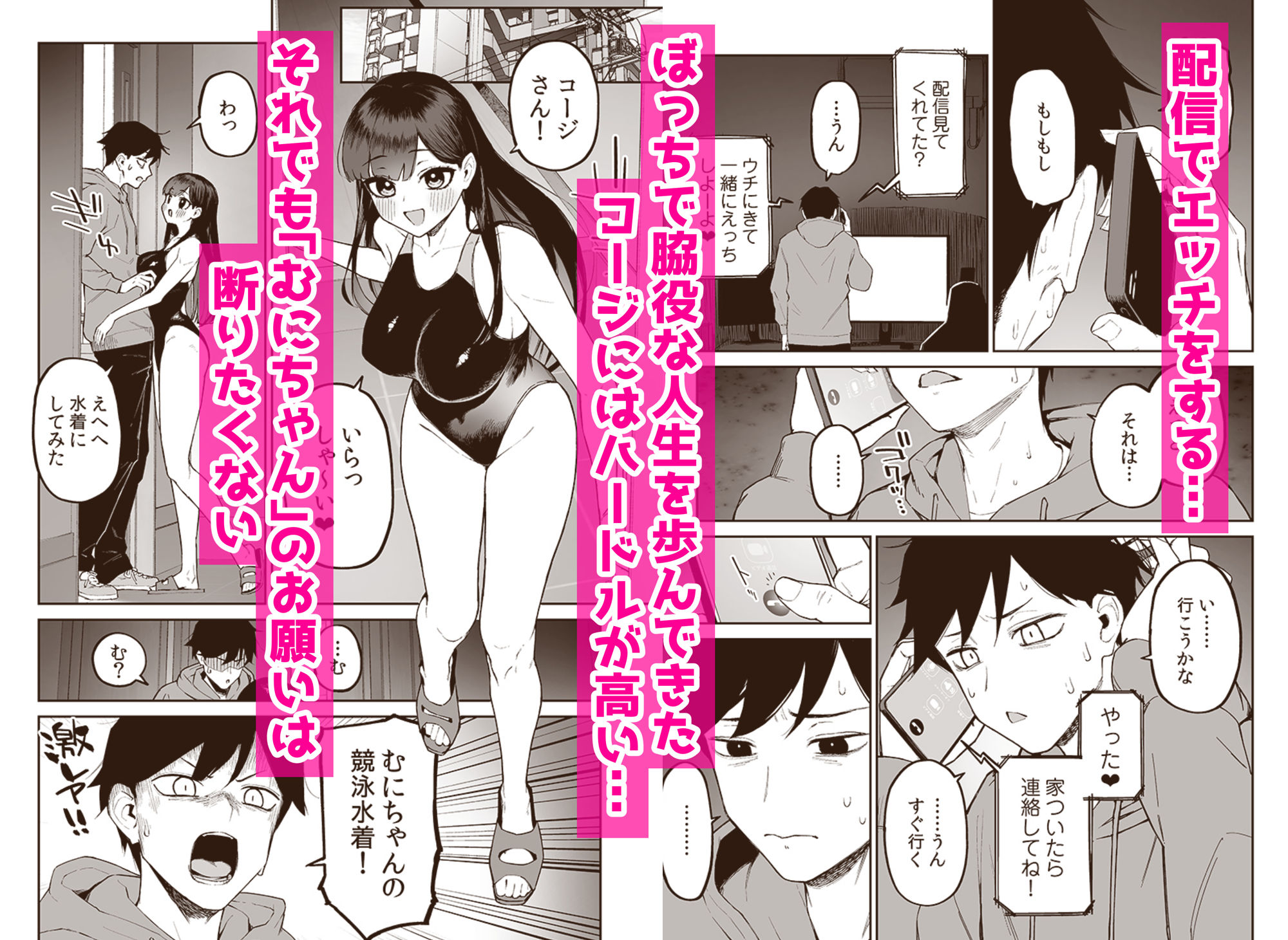 変態黒髪ちゃんと生涯モブの僕2 サンプル3ページ目