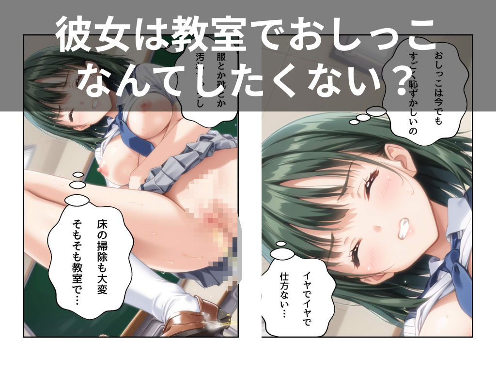 放尿の恋人 サンプル3ページ目