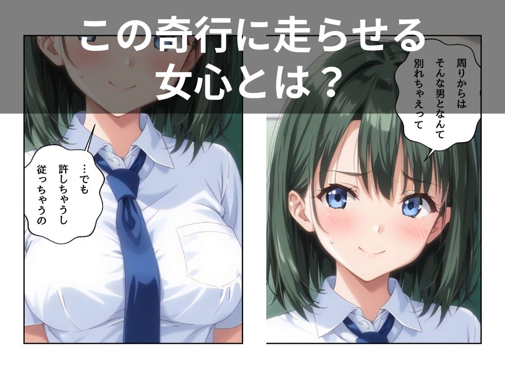 放尿の恋人 サンプル4ページ目