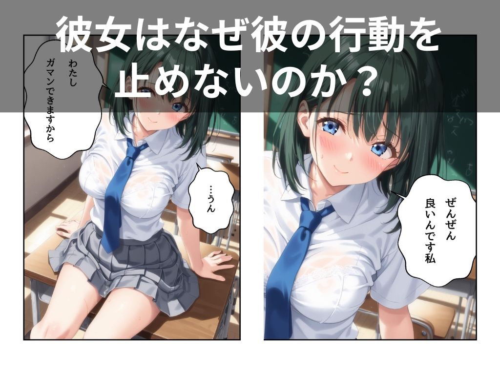 放尿の恋人 サンプル9ページ目