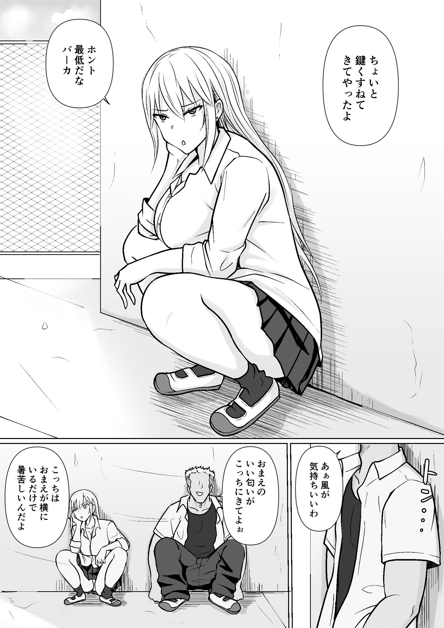 クラスのヤンキー女子に憑依5 サンプル1ページ目