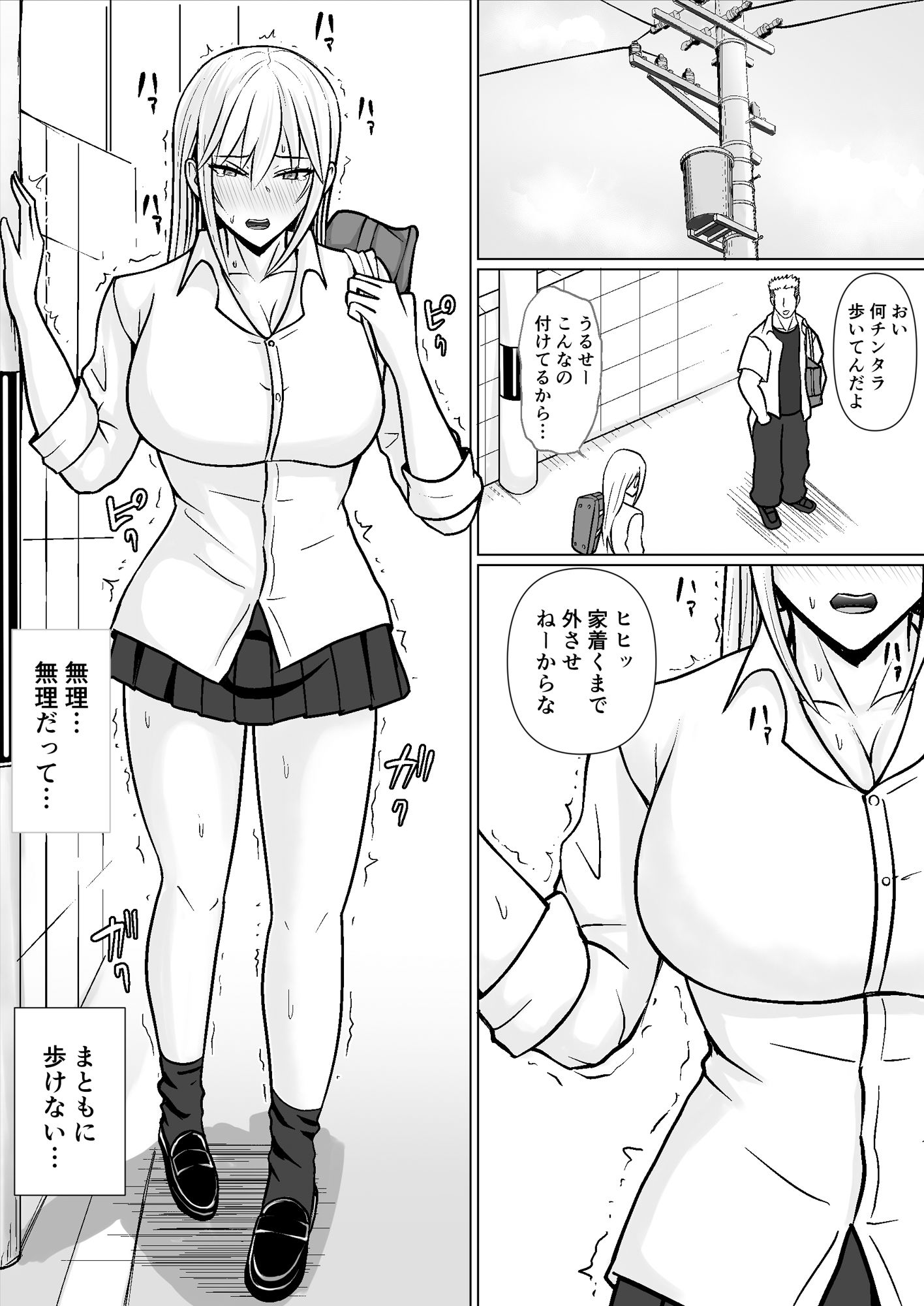 クラスのヤンキー女子に憑依5 サンプル9ページ目