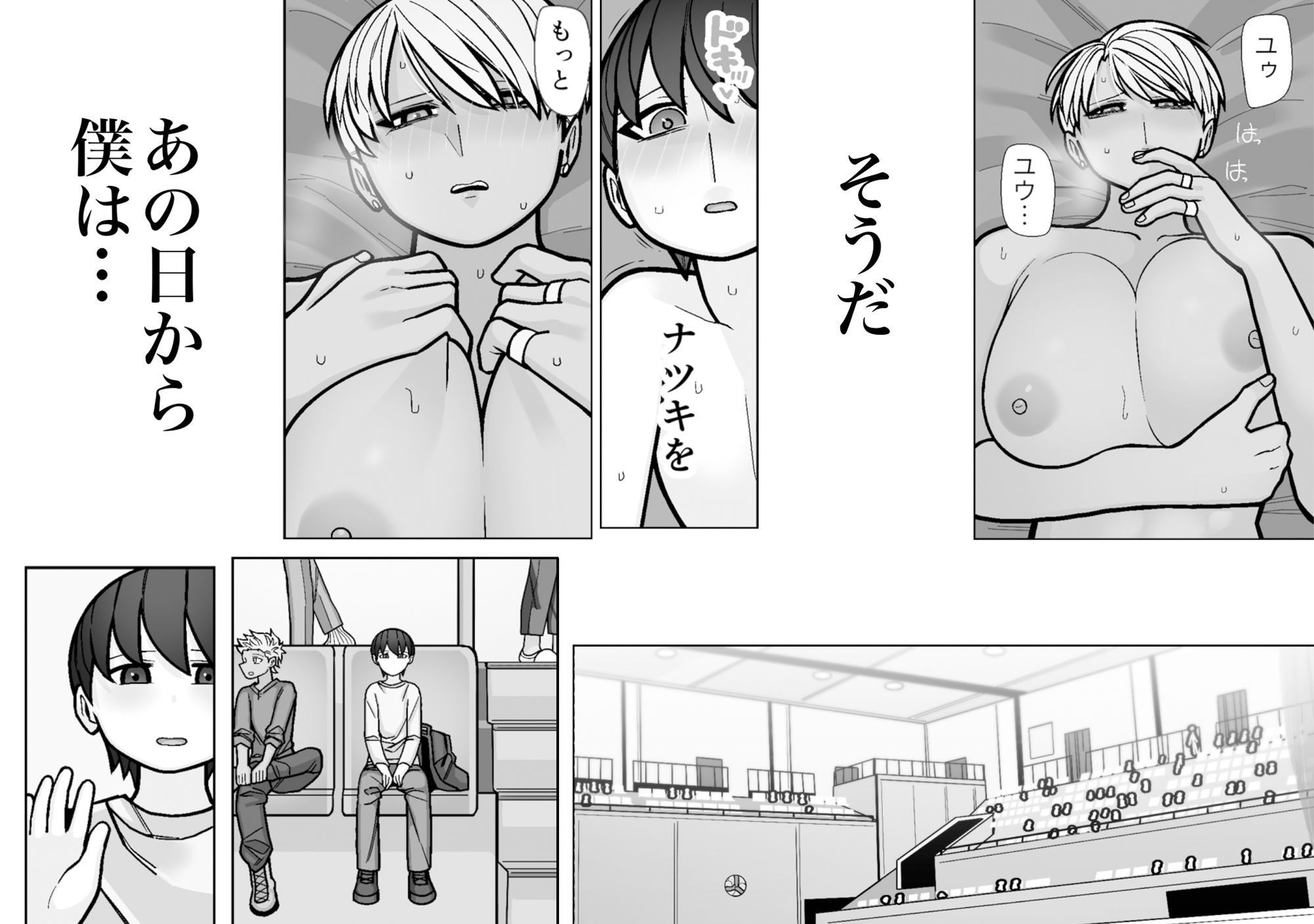 カッコイイから好き5 サンプル6ページ目