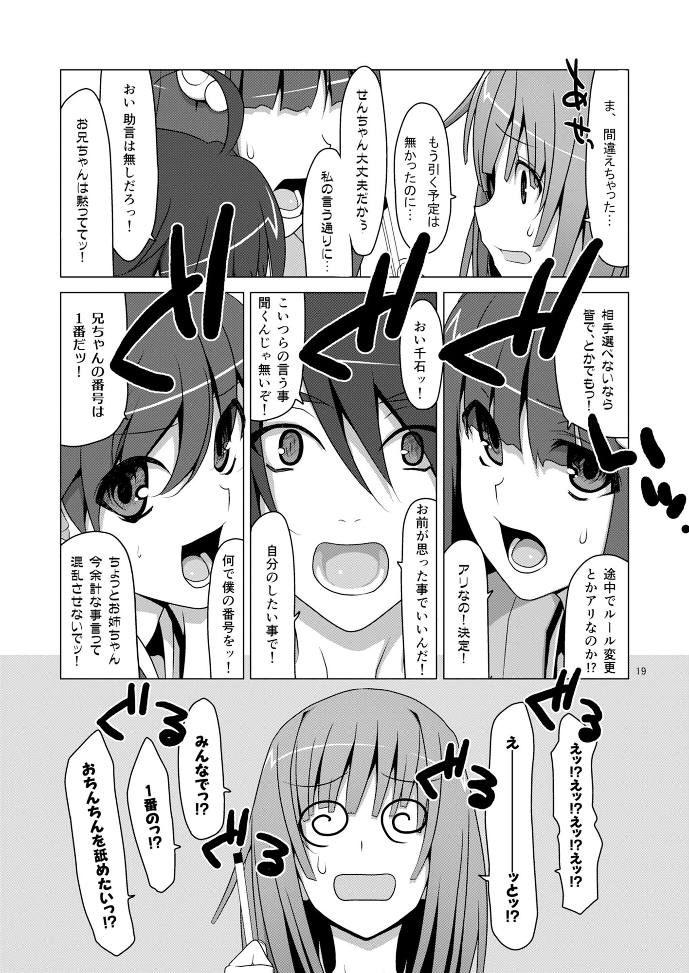 お願いっ！FireSisters★総集編＋電子特典 サンプル2ページ目