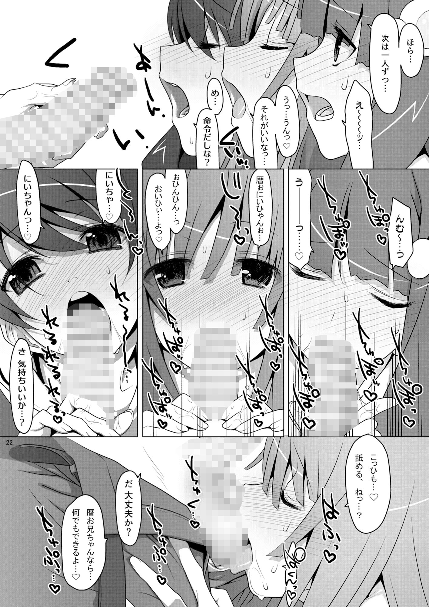 お願いっ！FireSisters★総集編＋電子特典 サンプル3ページ目