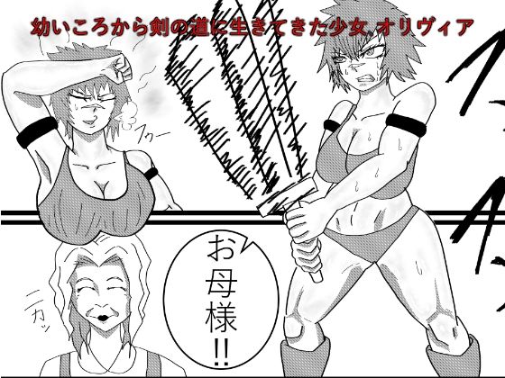 逆異世界転生！自分のことを誇り高い戦士だと思い込んだ哀れな性玩具の話 サンプル1ページ目